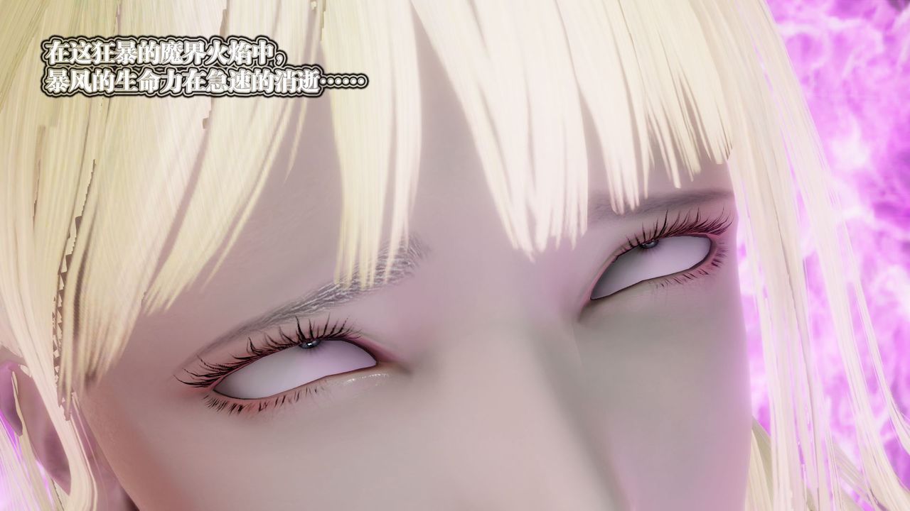 《[3D]禦女伏魔戰記》漫画 第61話