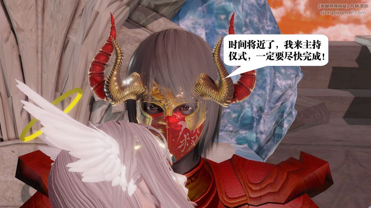 《[3D]禦女伏魔戰記》漫画 第61話