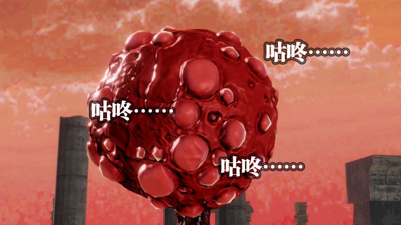 《[3D]禦女伏魔戰記》漫画 第61話