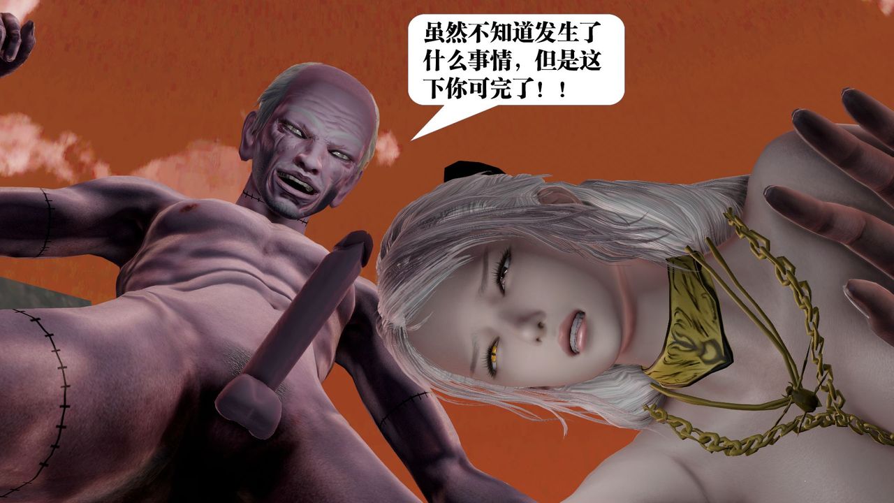 《[3D]禦女伏魔戰記》漫画 第61話