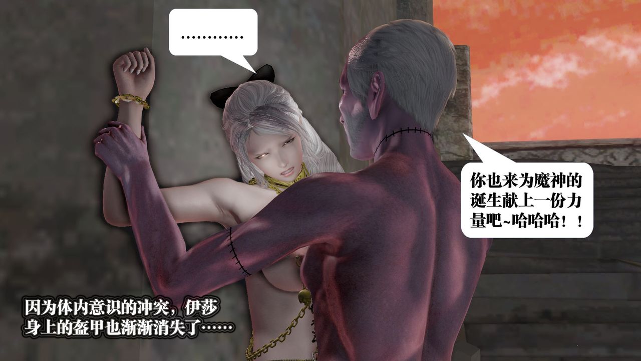《[3D]禦女伏魔戰記》漫画 第61話