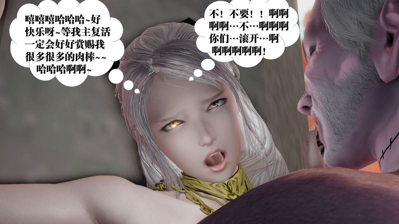 《[3D]禦女伏魔戰記》漫画 第61話