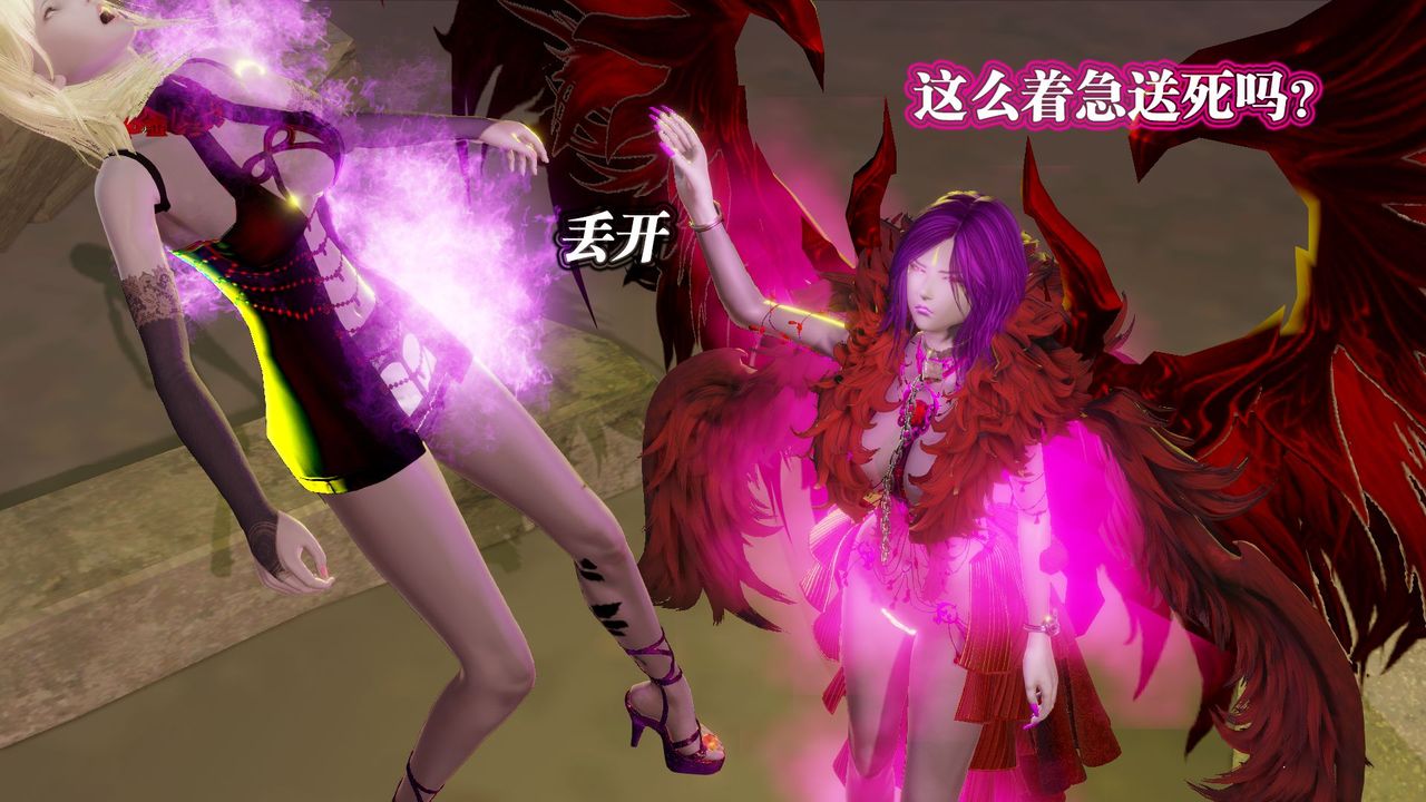 《[3D]禦女伏魔戰記》漫画 第61話