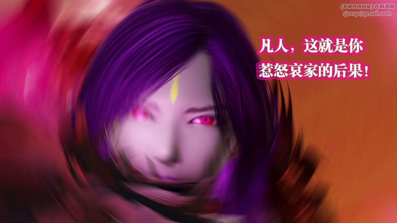 《[3D]禦女伏魔戰記》漫画 第61話