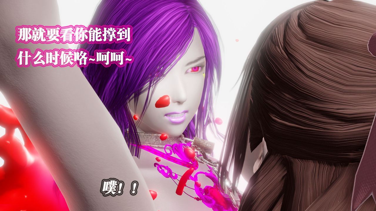 《[3D]禦女伏魔戰記》漫画 第61話