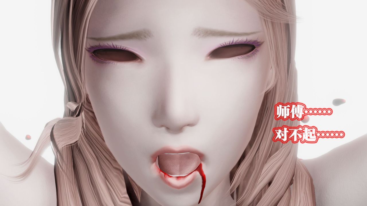 《[3D]禦女伏魔戰記》漫画 第61話
