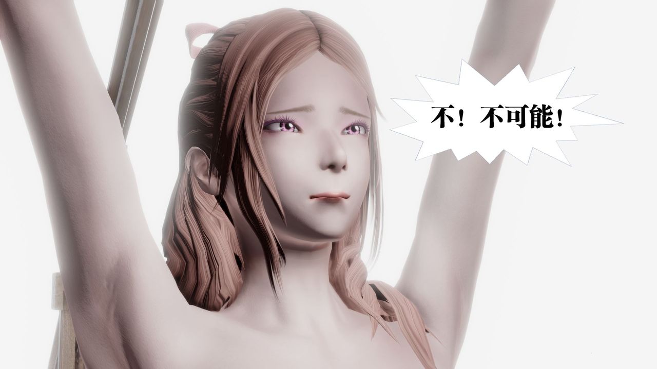 《[3D]禦女伏魔戰記》漫画 第61話