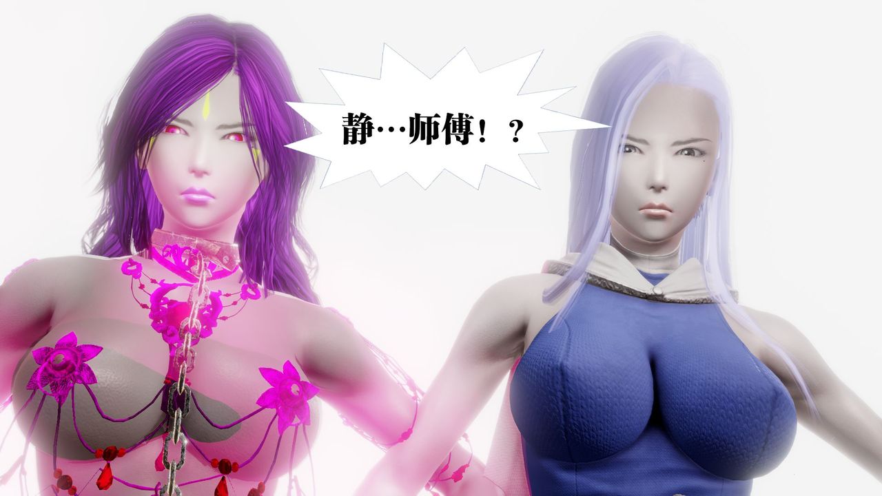 《[3D]禦女伏魔戰記》漫画 第61話