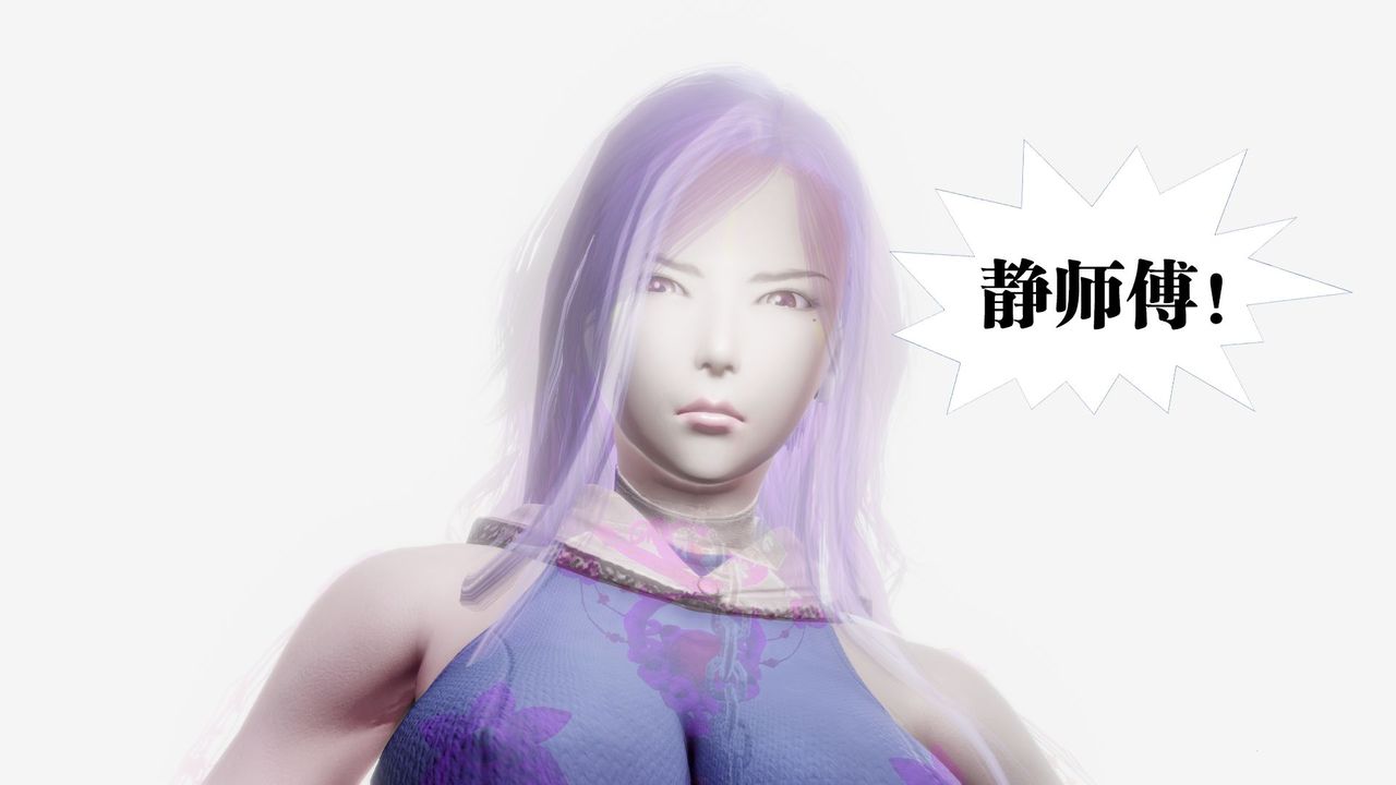 《[3D]禦女伏魔戰記》漫画 第61話
