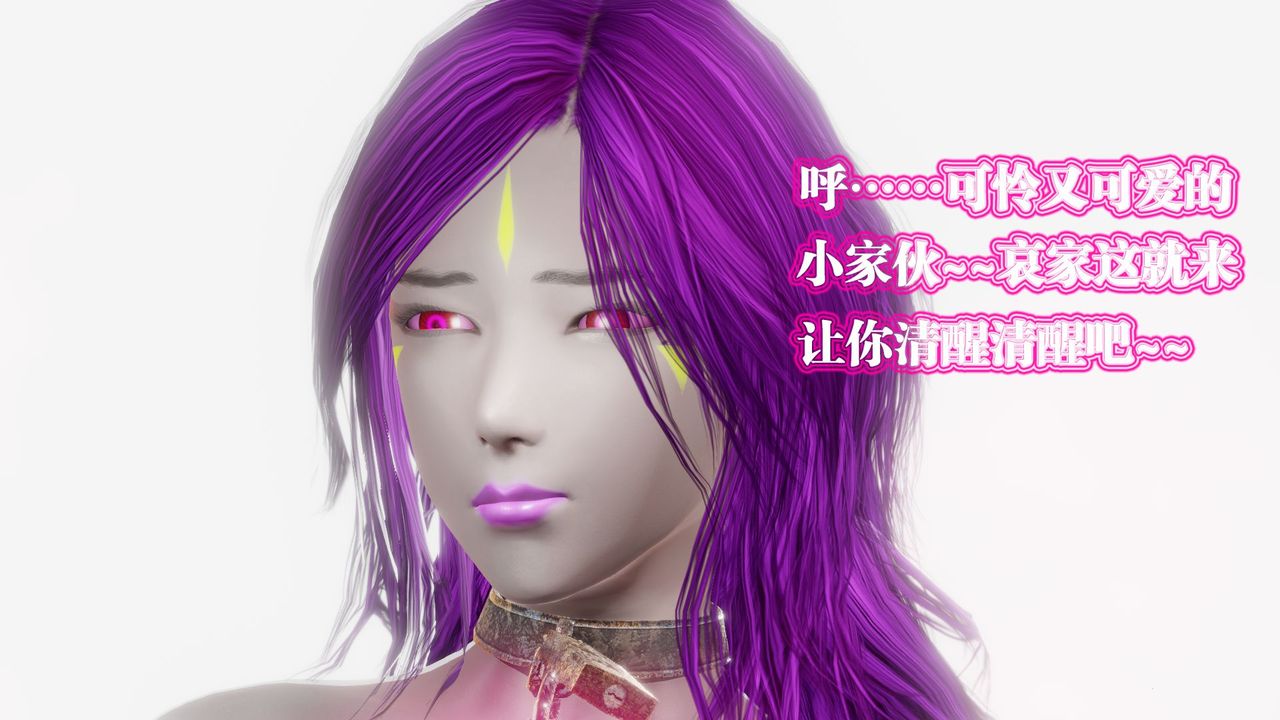 《[3D]禦女伏魔戰記》漫画 第61話