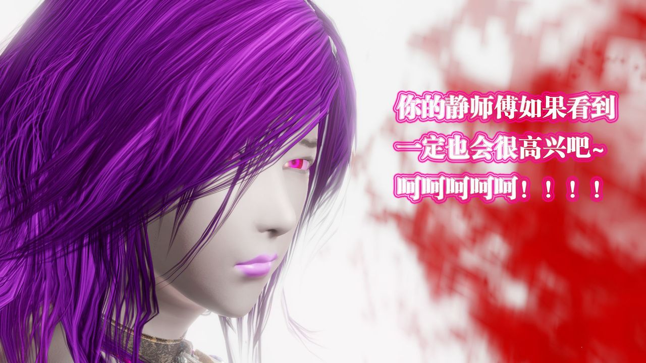 《[3D]禦女伏魔戰記》漫画 第61話