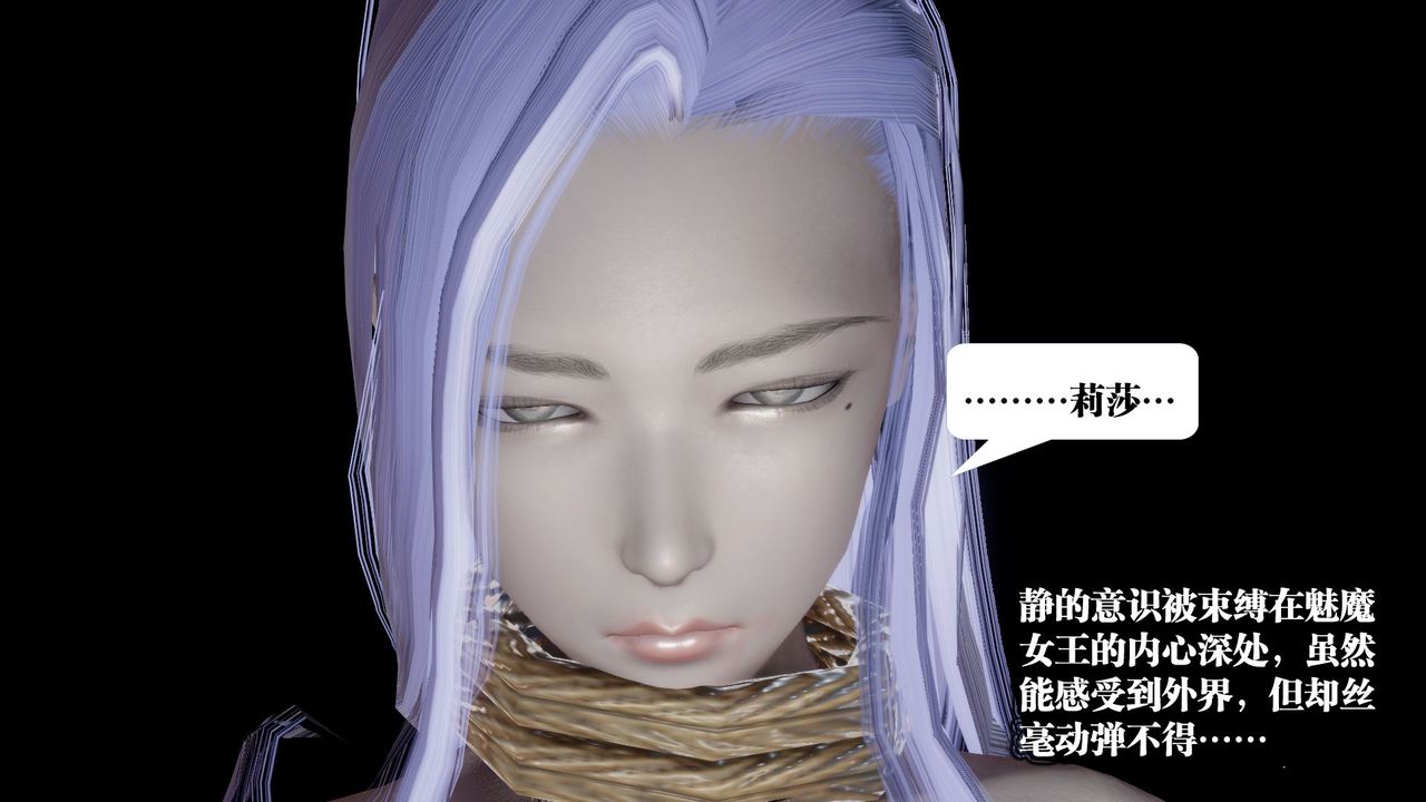 《[3D]禦女伏魔戰記》漫画 第61話