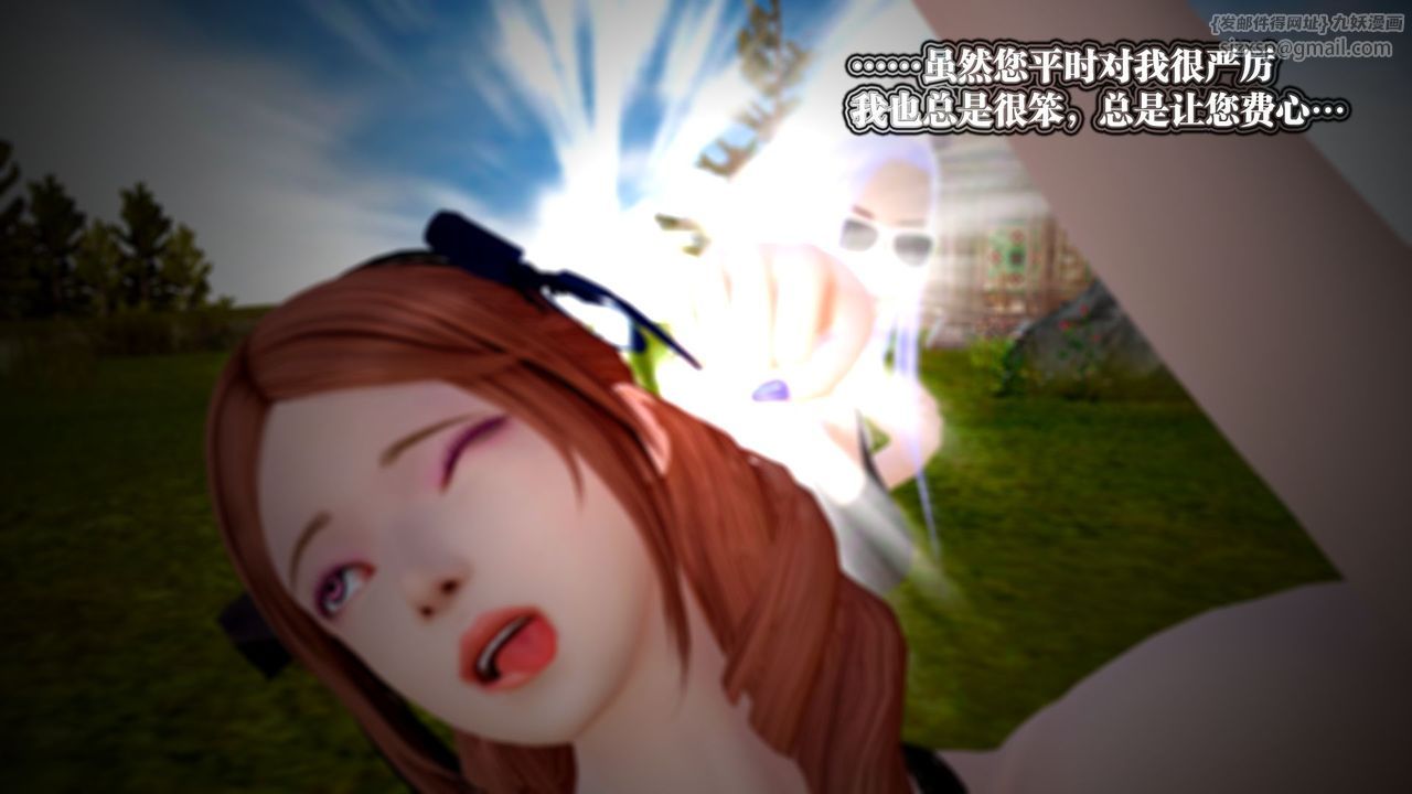 《[3D]禦女伏魔戰記》漫画 第61話