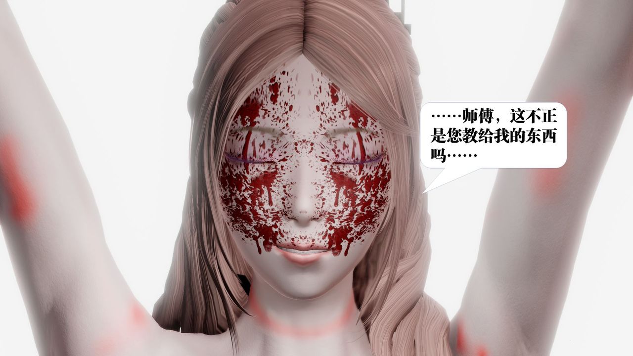 《[3D]禦女伏魔戰記》漫画 第61話