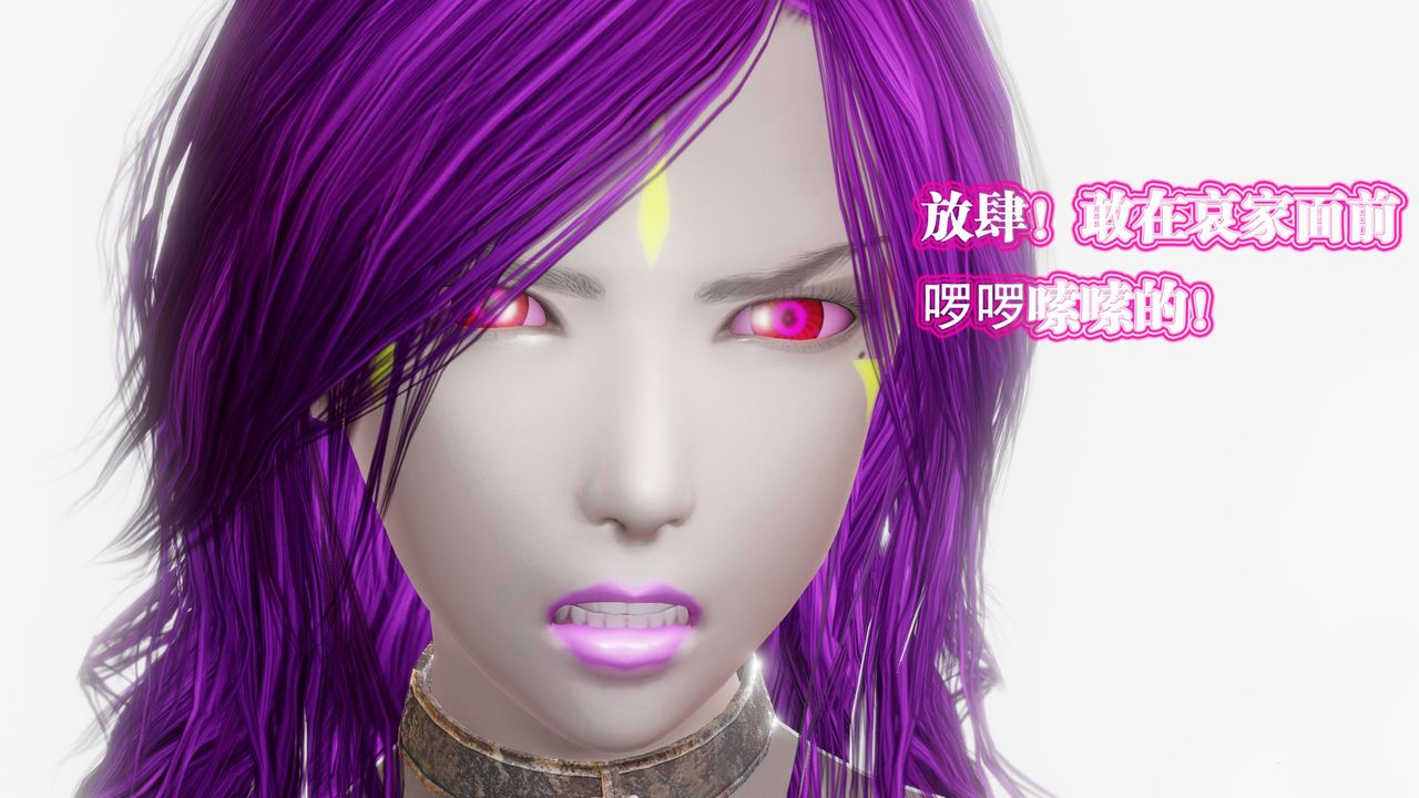 《[3D]禦女伏魔戰記》漫画 第61話