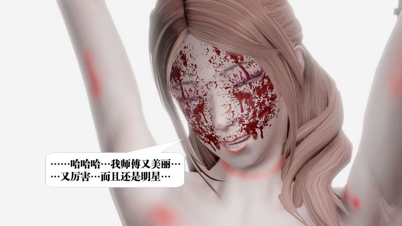《[3D]禦女伏魔戰記》漫画 第61話