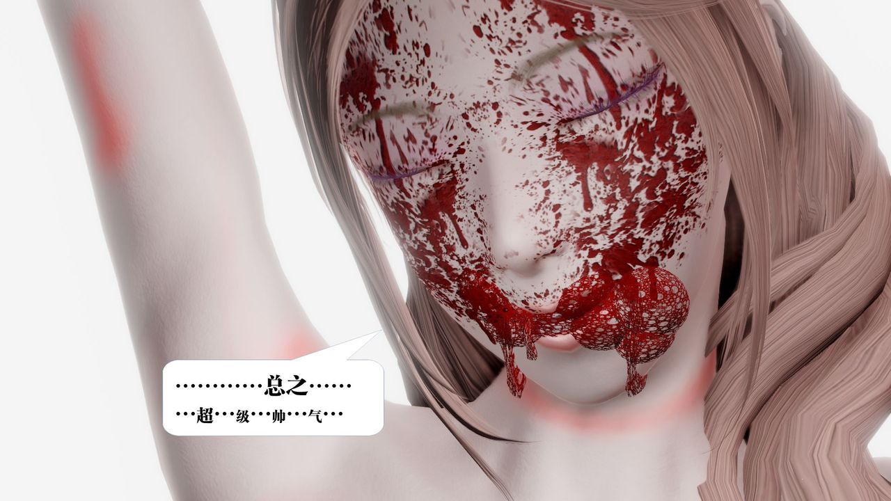 《[3D]禦女伏魔戰記》漫画 第61話