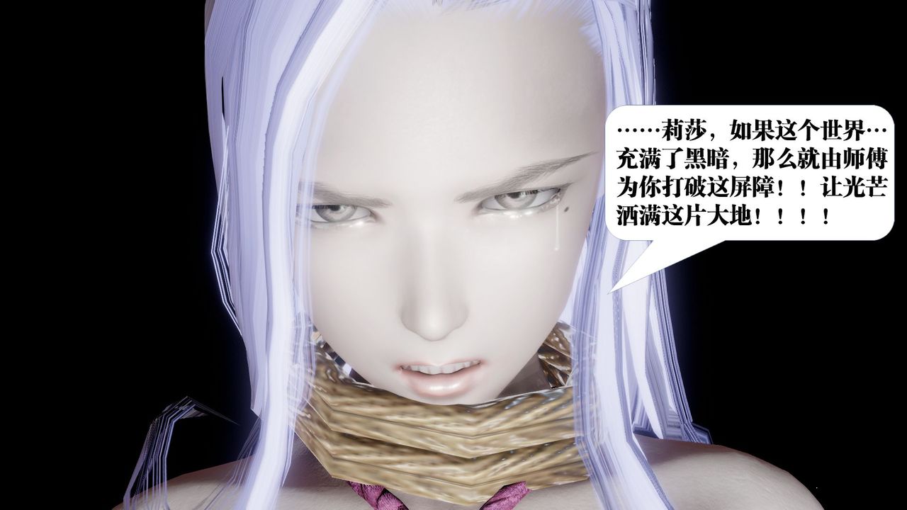 《[3D]禦女伏魔戰記》漫画 第61話