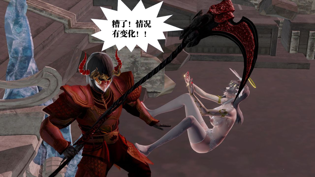 《[3D]禦女伏魔戰記》漫画 第61話