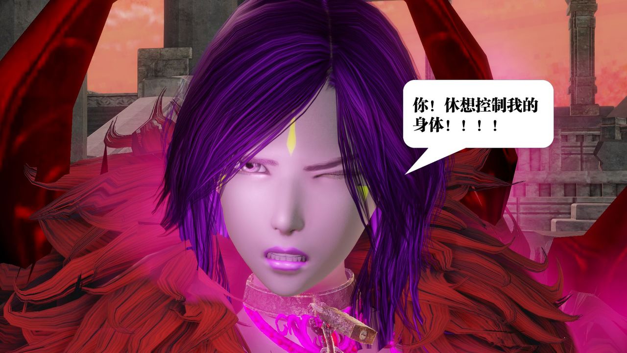 《[3D]禦女伏魔戰記》漫画 第61話