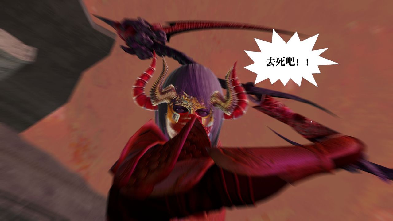 《[3D]禦女伏魔戰記》漫画 第61話