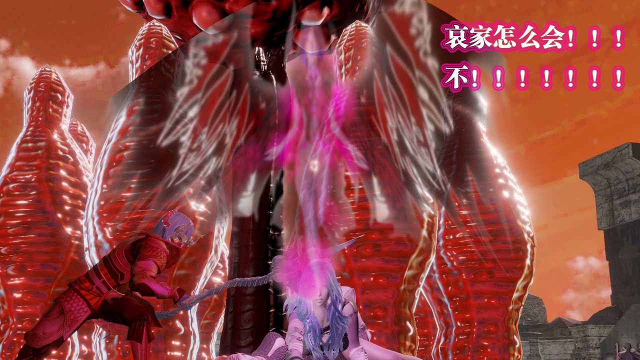 《[3D]禦女伏魔戰記》漫画 第61話