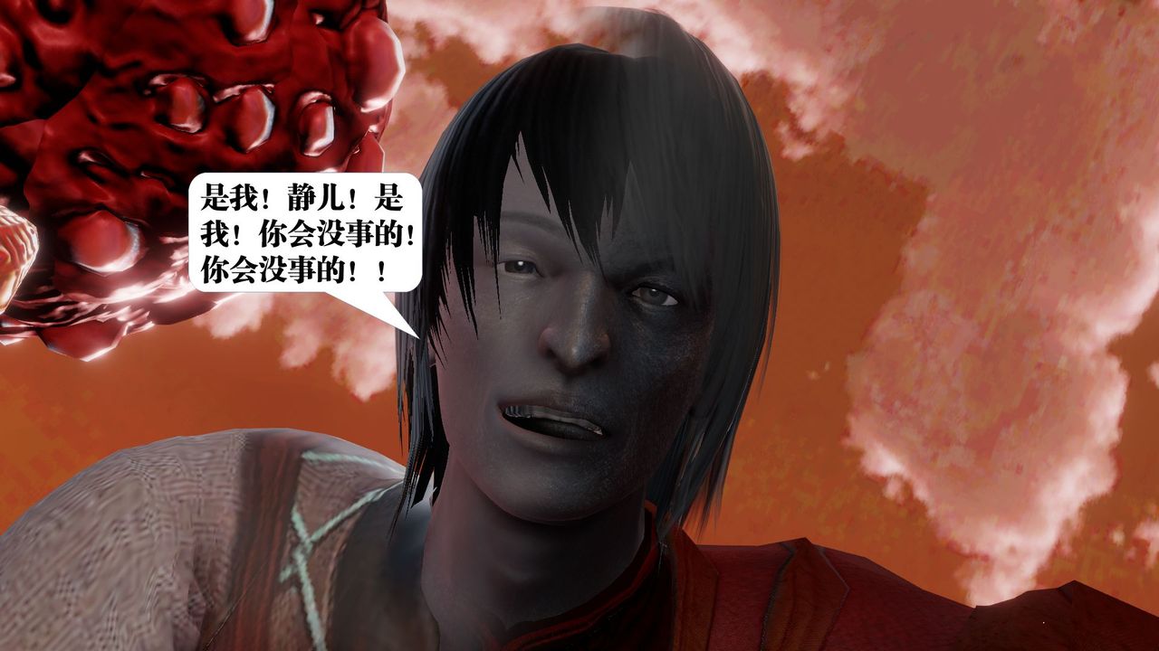 《[3D]禦女伏魔戰記》漫画 第61話