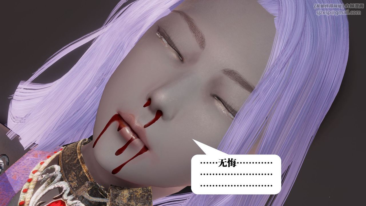 《[3D]禦女伏魔戰記》漫画 第61話