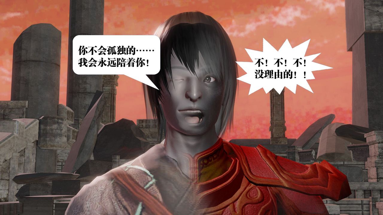 《[3D]禦女伏魔戰記》漫画 第61話