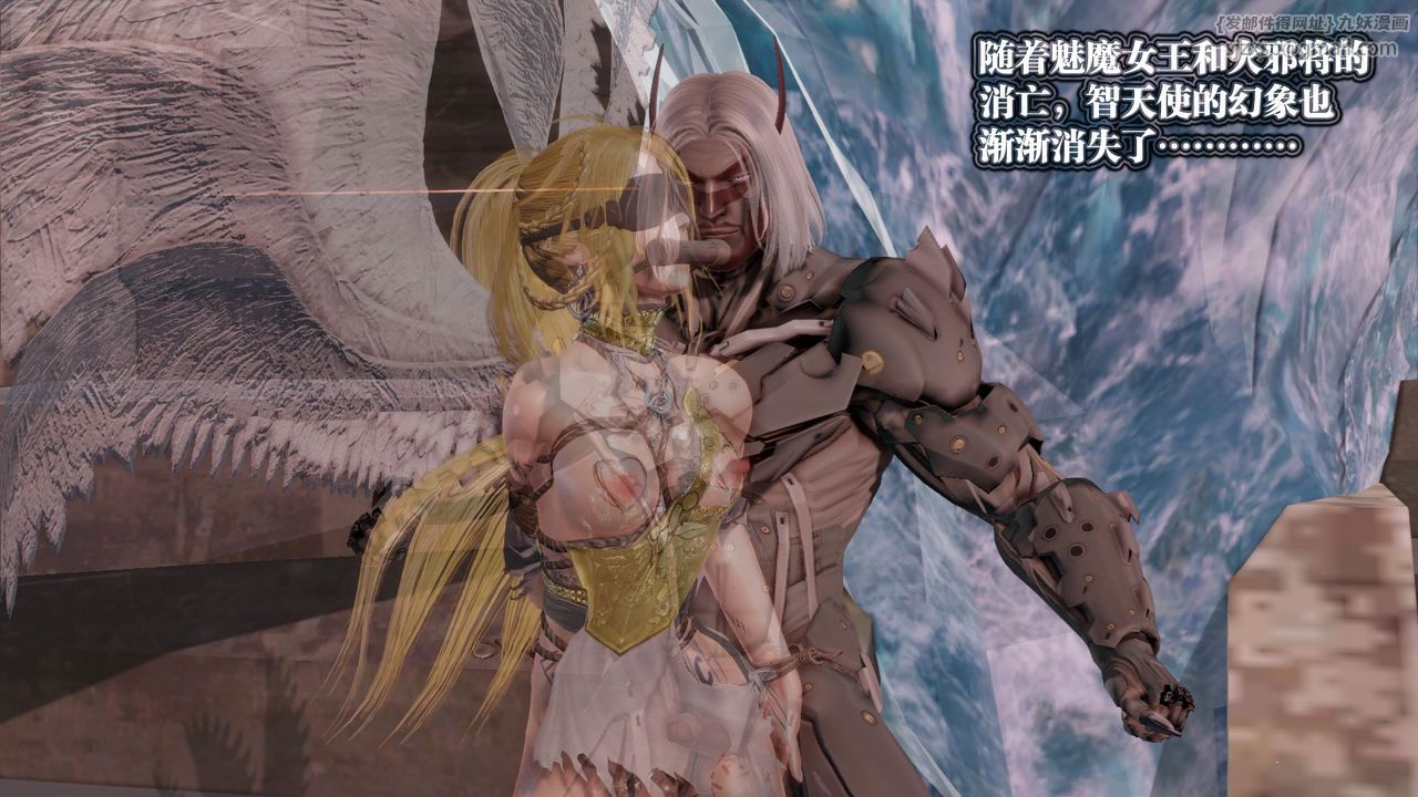 《[3D]禦女伏魔戰記》漫画 第61話