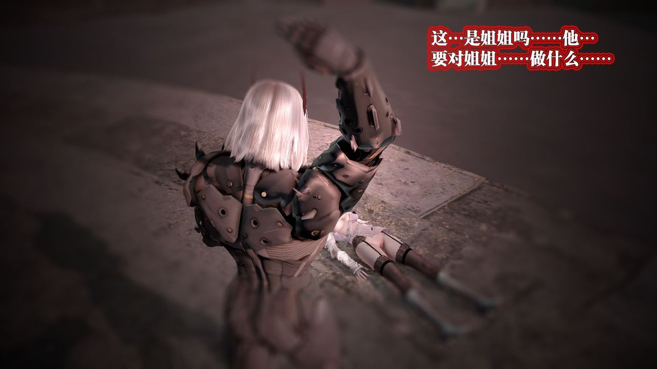 《[3D]禦女伏魔戰記》漫画 第61話