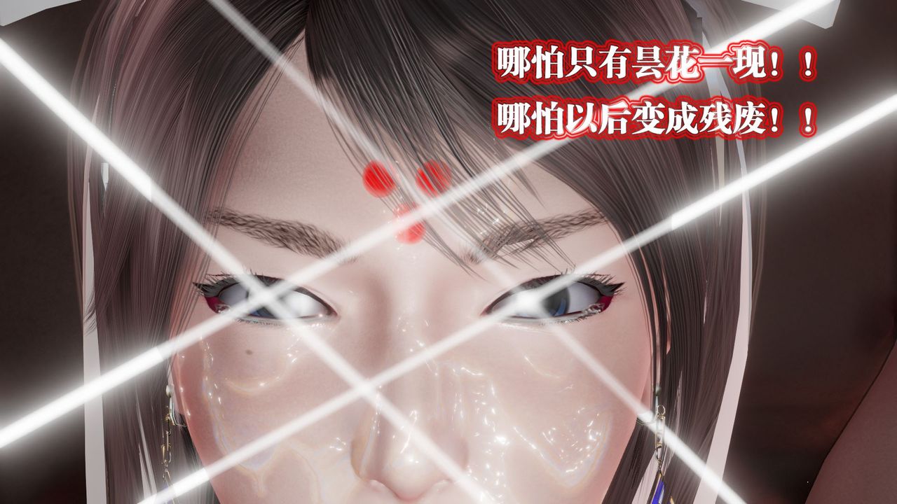 《[3D]禦女伏魔戰記》漫画 第61話