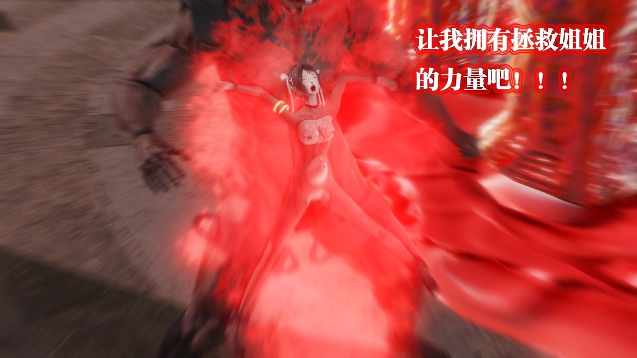 《[3D]禦女伏魔戰記》漫画 第61話