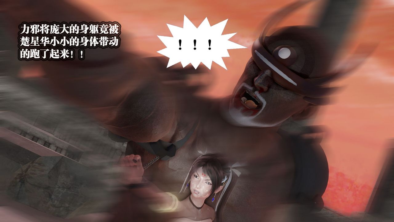 《[3D]禦女伏魔戰記》漫画 第61話