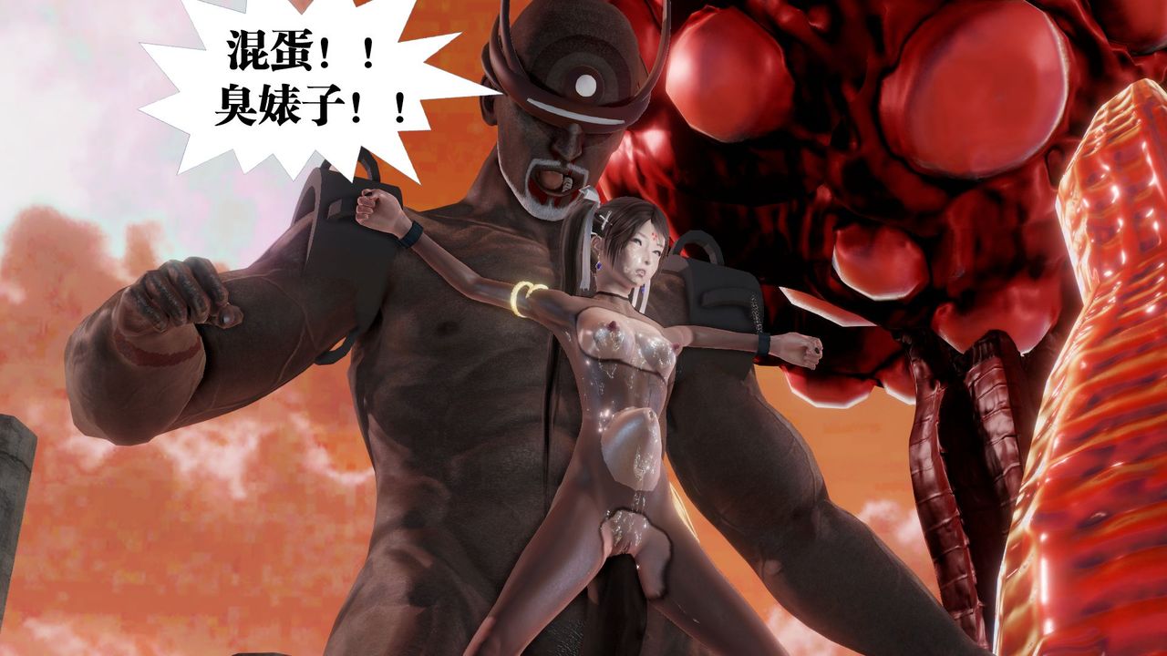 《[3D]禦女伏魔戰記》漫画 第61話