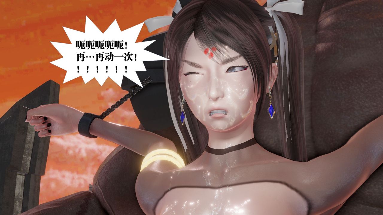 《[3D]禦女伏魔戰記》漫画 第61話