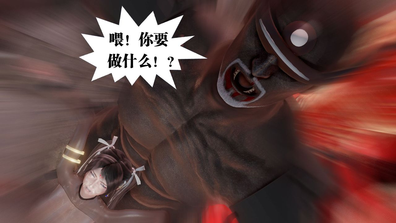 《[3D]禦女伏魔戰記》漫画 第61話