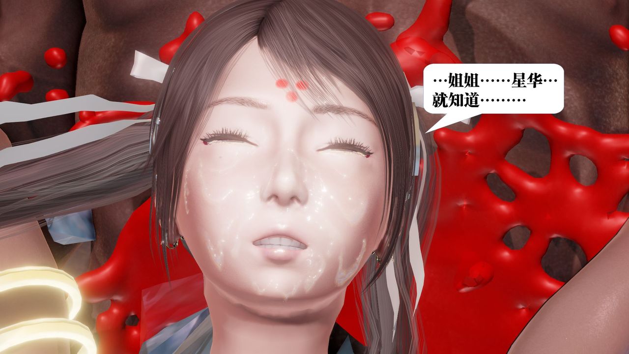 《[3D]禦女伏魔戰記》漫画 第62話-最終話