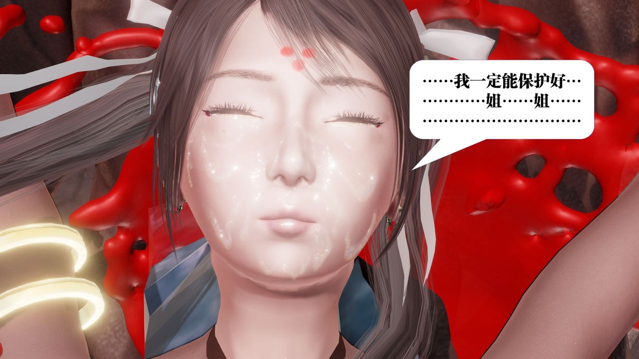 《[3D]禦女伏魔戰記》漫画 第62話-最終話