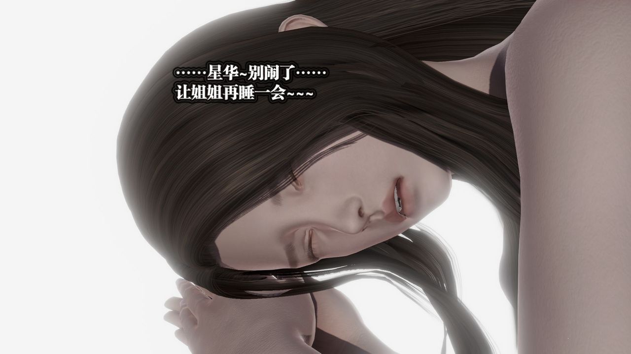 《[3D]禦女伏魔戰記》漫画 第62話-最終話