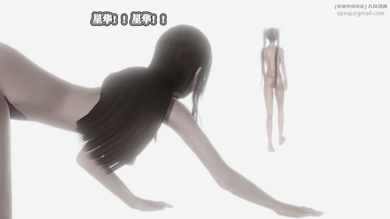 《[3D]禦女伏魔戰記》漫画 第62話-最終話
