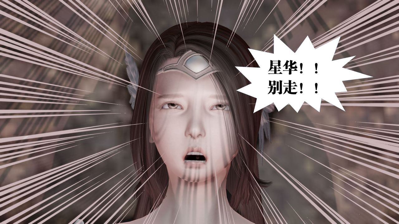 《[3D]禦女伏魔戰記》漫画 第62話-最終話