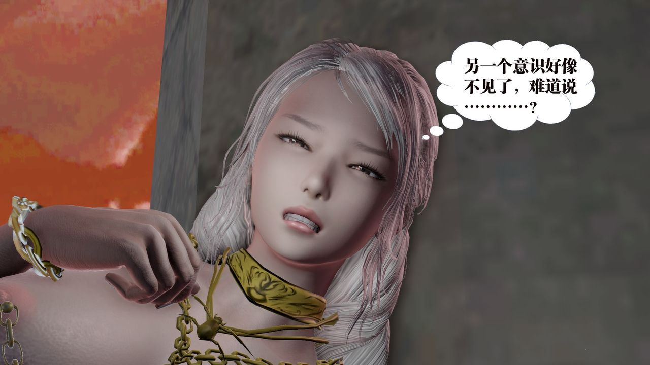 《[3D]禦女伏魔戰記》漫画 第62話-最終話