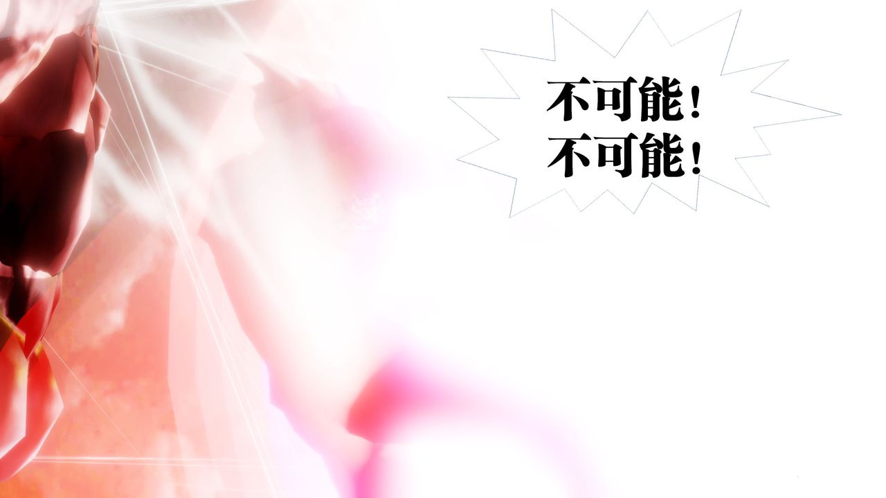 《[3D]禦女伏魔戰記》漫画 第62話-最終話