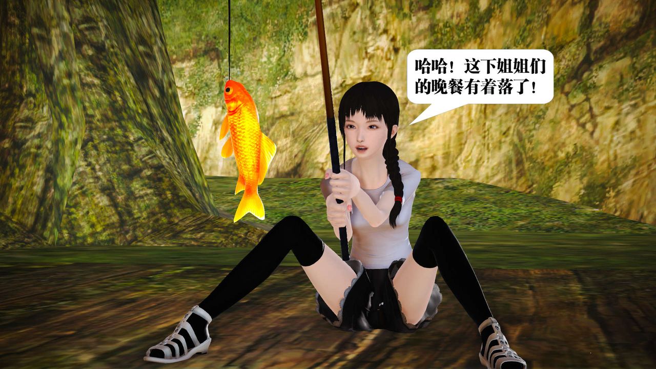 《[3D]禦女伏魔戰記》漫画 支线1-楚梦瑶支线故事01