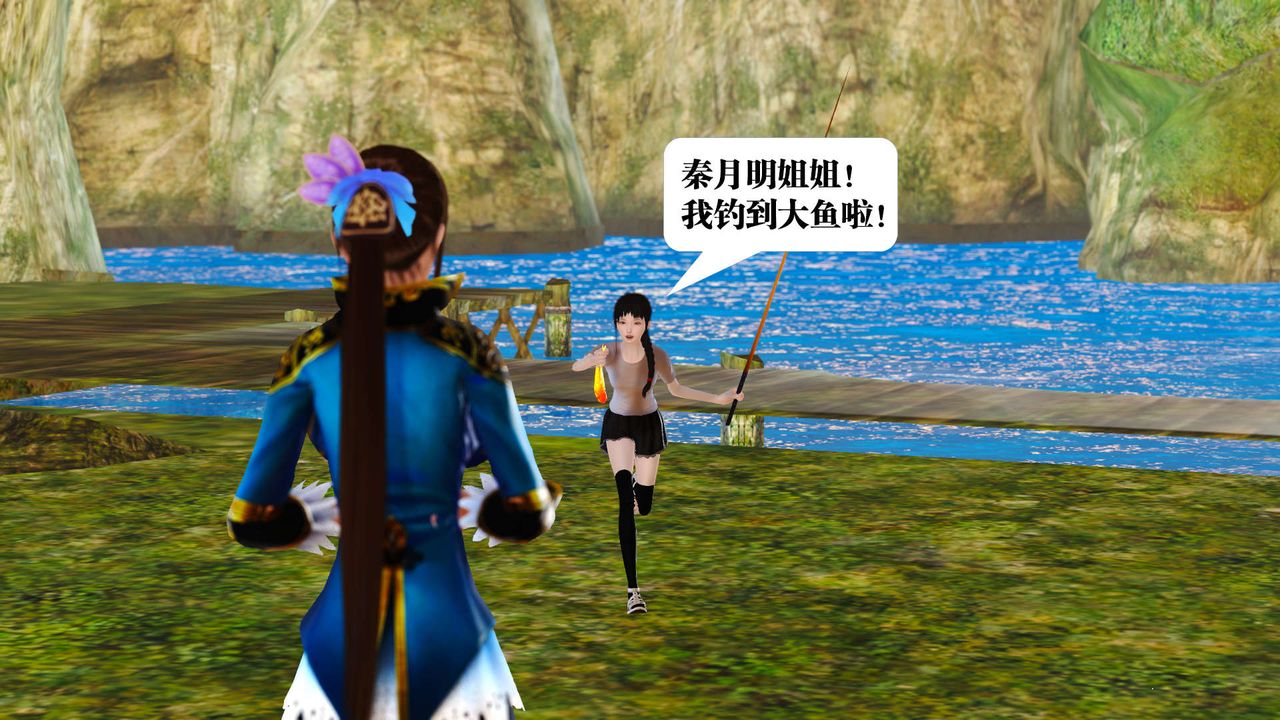 《[3D]禦女伏魔戰記》漫画 支线1-楚梦瑶支线故事01