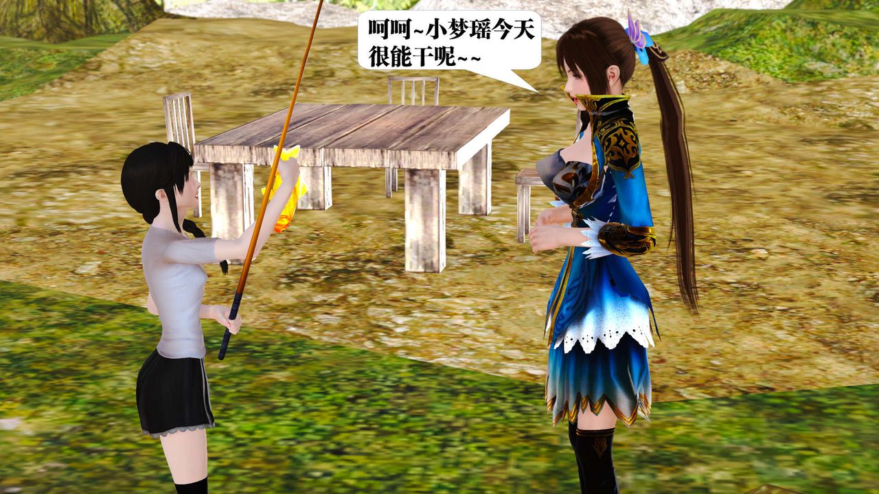 《[3D]禦女伏魔戰記》漫画 支线1-楚梦瑶支线故事01