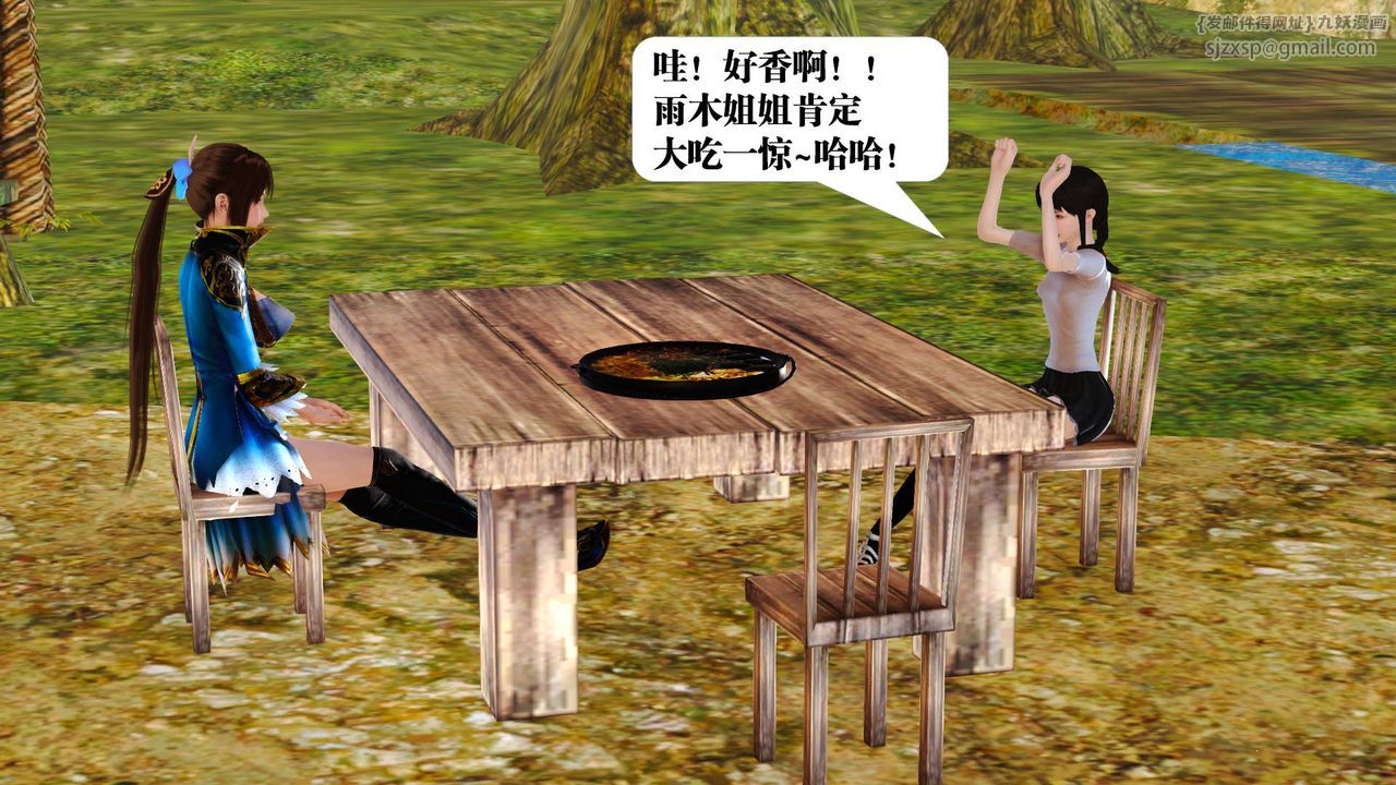 《[3D]禦女伏魔戰記》漫画 支线1-楚梦瑶支线故事01