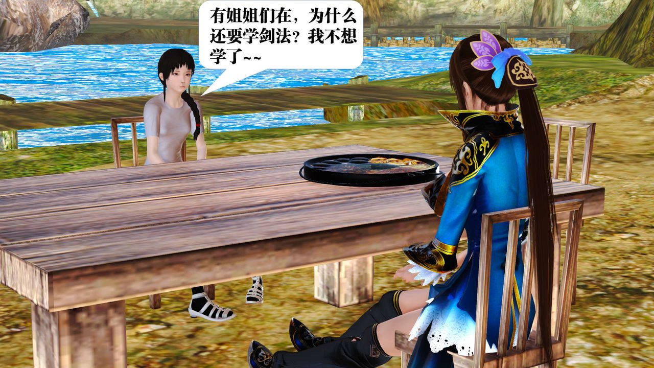 《[3D]禦女伏魔戰記》漫画 支线1-楚梦瑶支线故事01