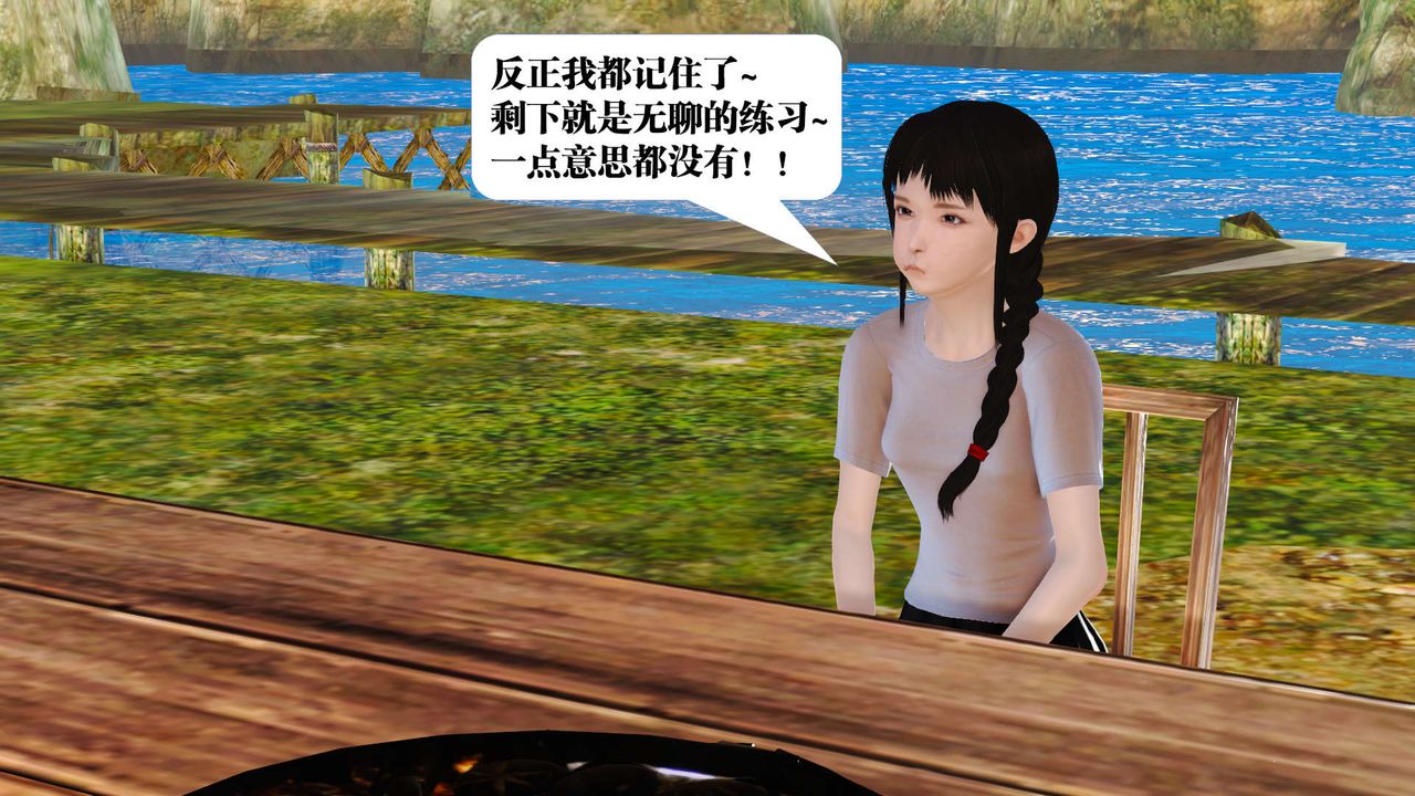 《[3D]禦女伏魔戰記》漫画 支线1-楚梦瑶支线故事01